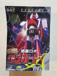 Dangard Deluxe Dx Flexible Robot Kit Nib Planet Ace Danguard Model. Fixed Price $150.00.