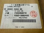 Mitsui Seiki HU80A-5X Reduction Gear RV-320E-185 P65E094E10 1235581500400. Fixed Price $1795.00.