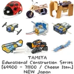 Tamiya Educational Construction Series New Japan 70000 - 70300 (select Item). Fixed Price $11.00.